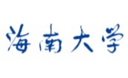  海南大学校名