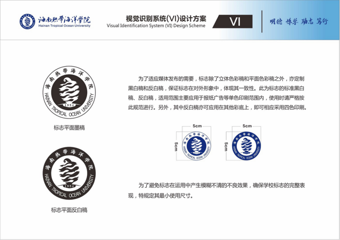 校徽规范