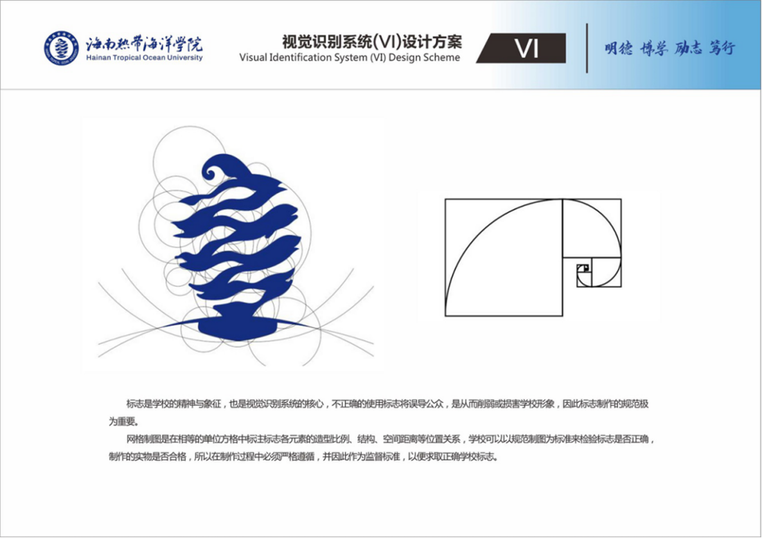 校徽规范