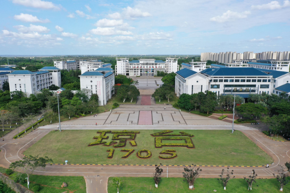 琼台师范学院