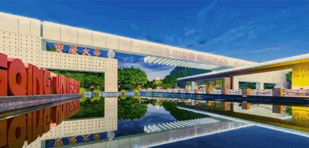 重庆大学 - 最美院校