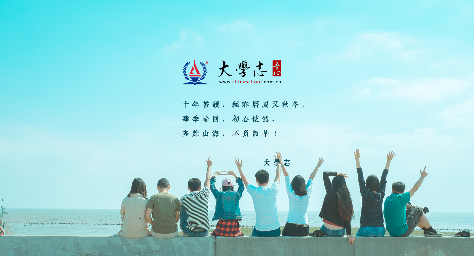 时光匆匆，岁月如歌！——珍惜自己最美好的时光，珍惜时下，放肆而不张扬的青春年华。