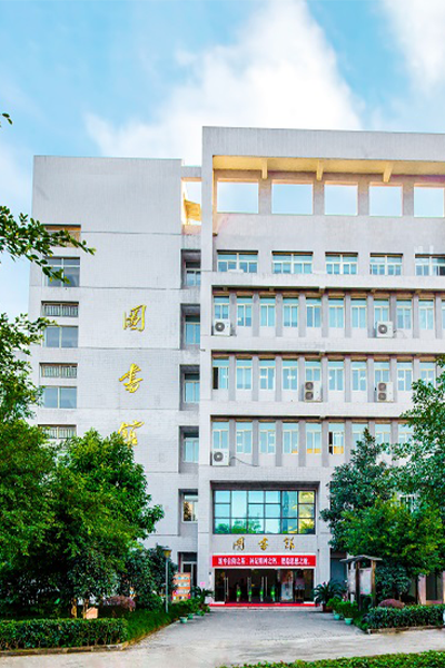 重庆工程学院