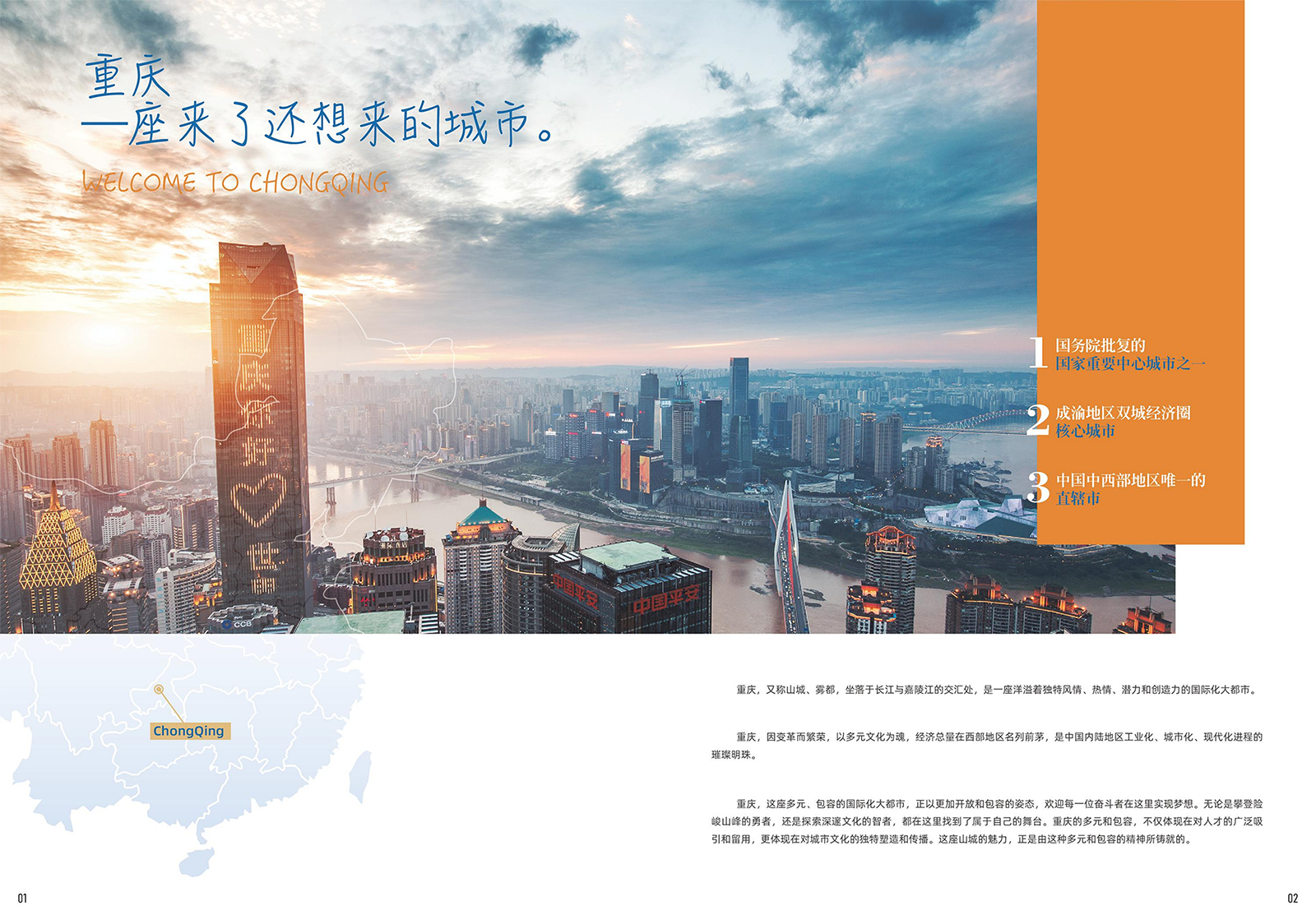 2024年重庆移通学院本科招生简章