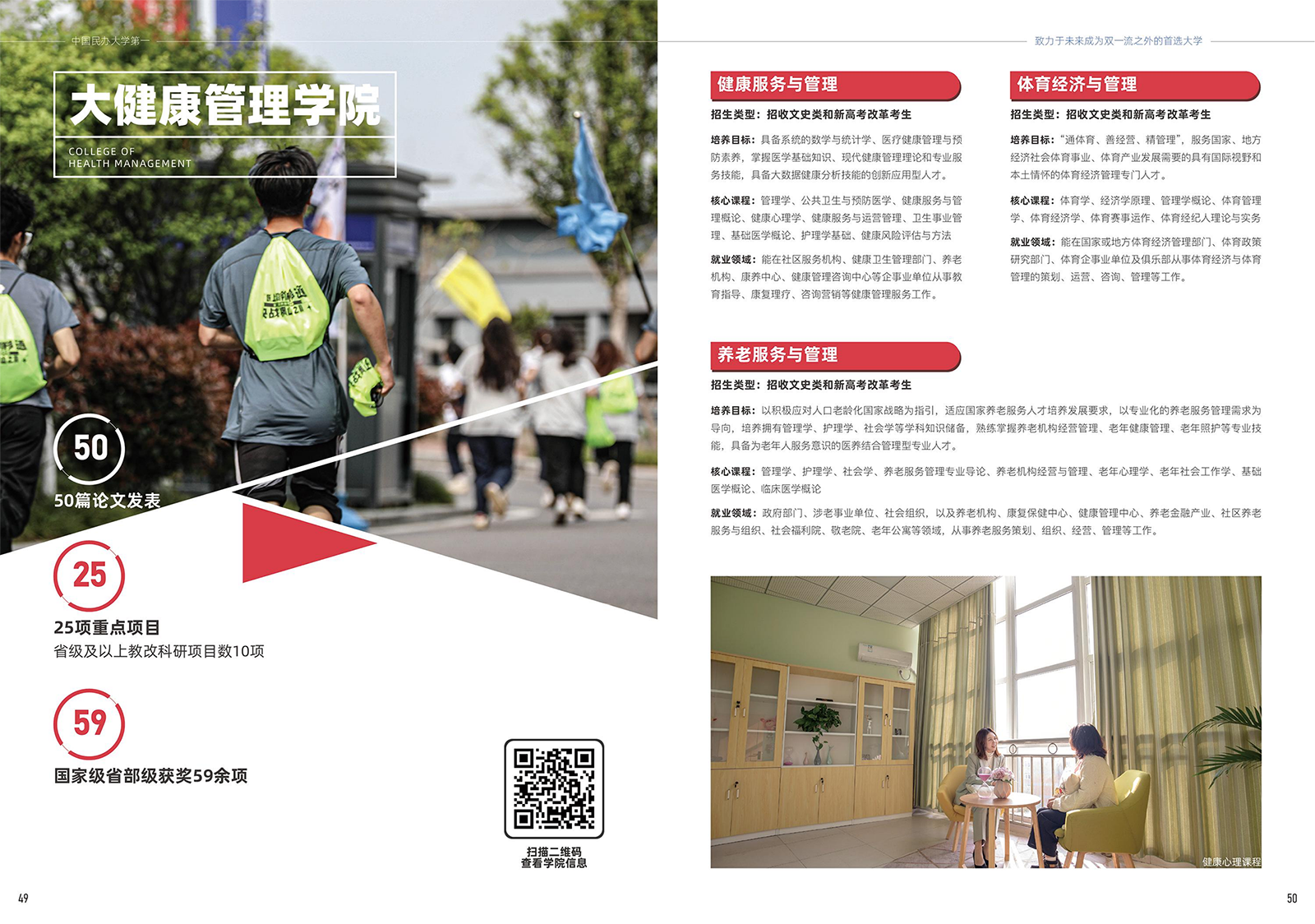 2024年重庆移通学院本科招生简章