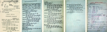 上医公布的批调重医教师名单