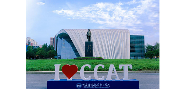 重庆建筑科技职业学院 - 最美大学