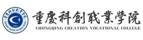 重庆科创职业学院