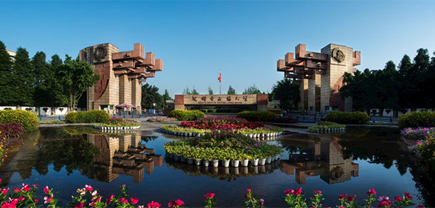 成都中医药大学