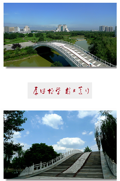 成都中医药大学-流金岁月