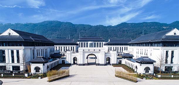 宜宾学院