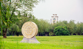 西南财经大学