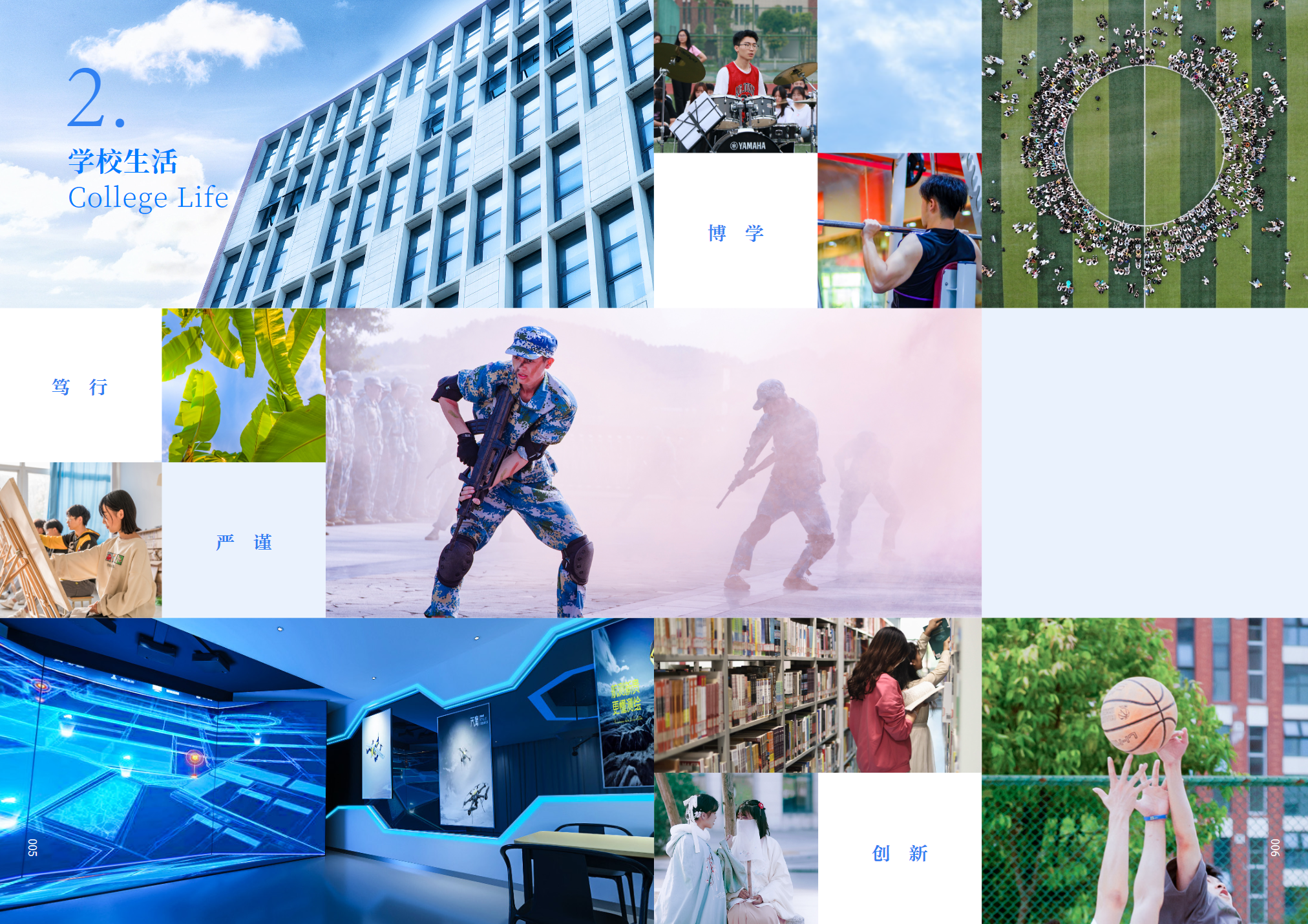 绵阳城市学院2024年招生简章