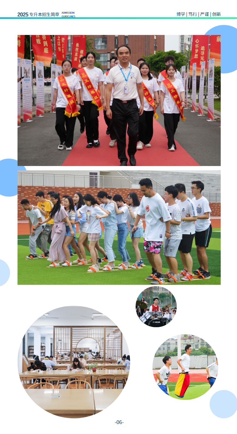 绵阳城市学院2025年专升本招生简章