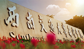 西南交通大学希望学院