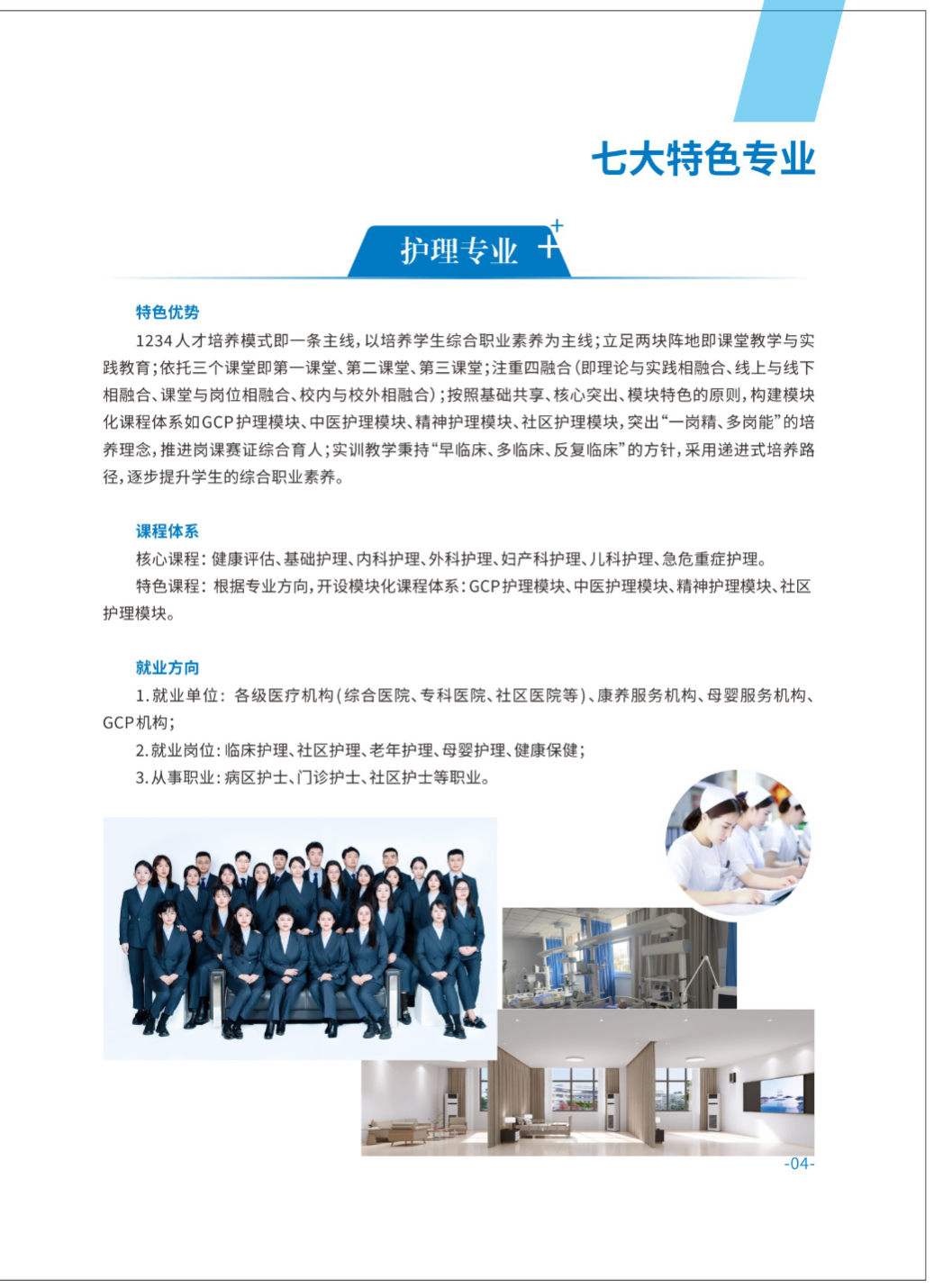 宜宾医药健康职业学院2025年报考指南