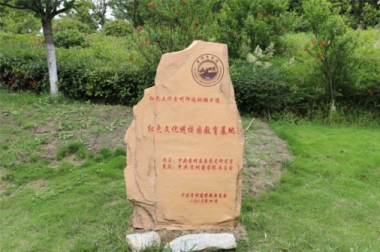 红色步道