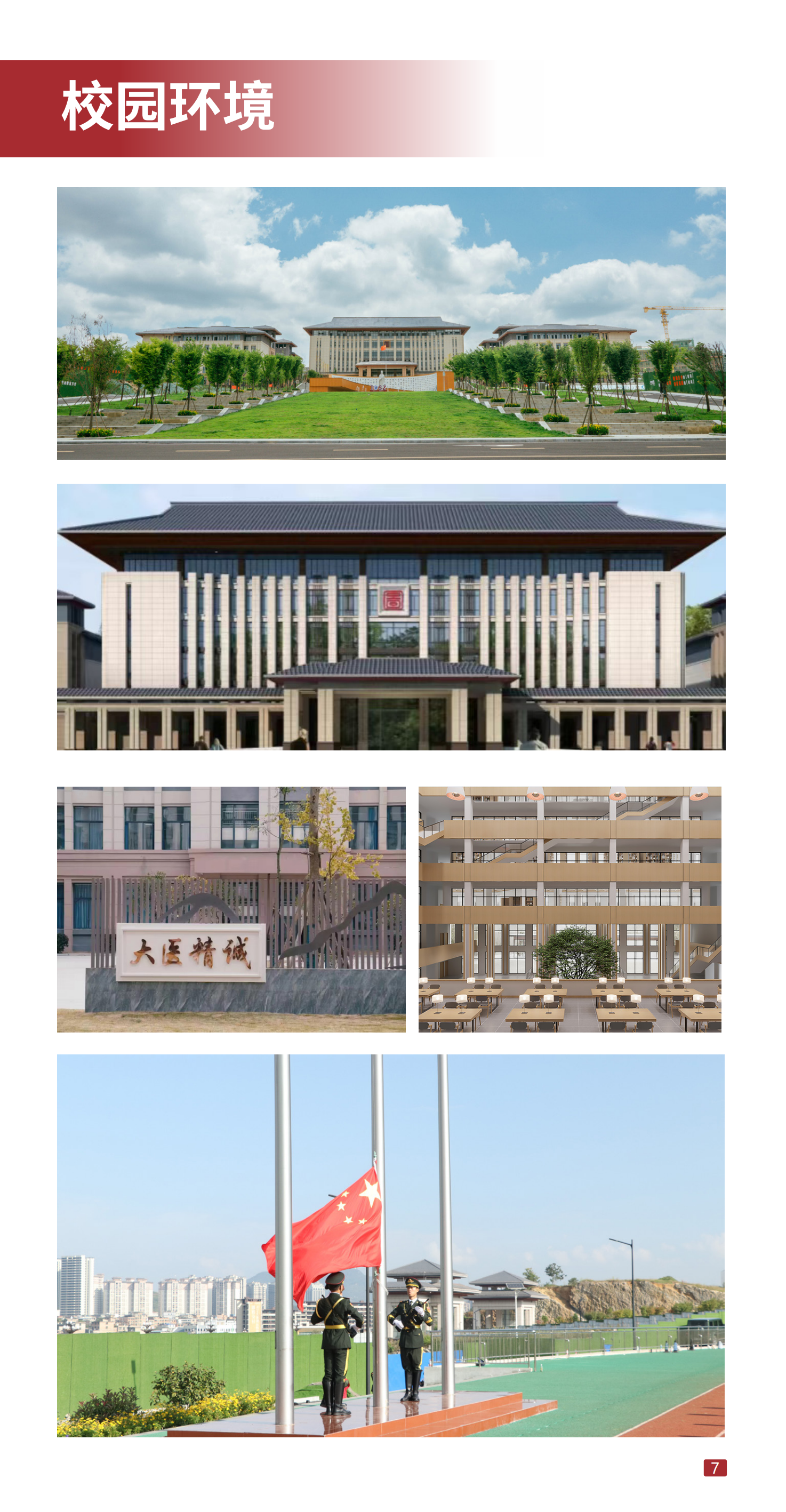 贵州中医药大学时珍学院2025年专升本招生指南