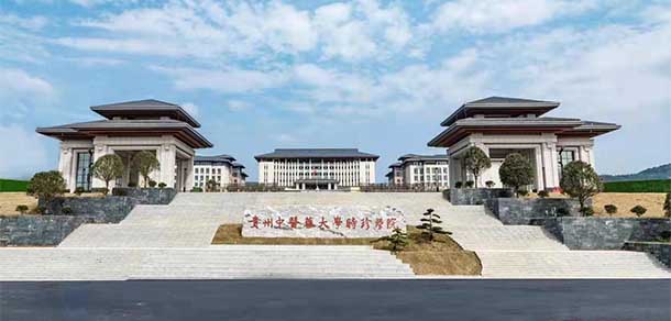 贵州中医药大学时珍学院 - 最美院校