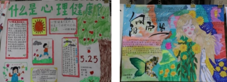 心理健康类