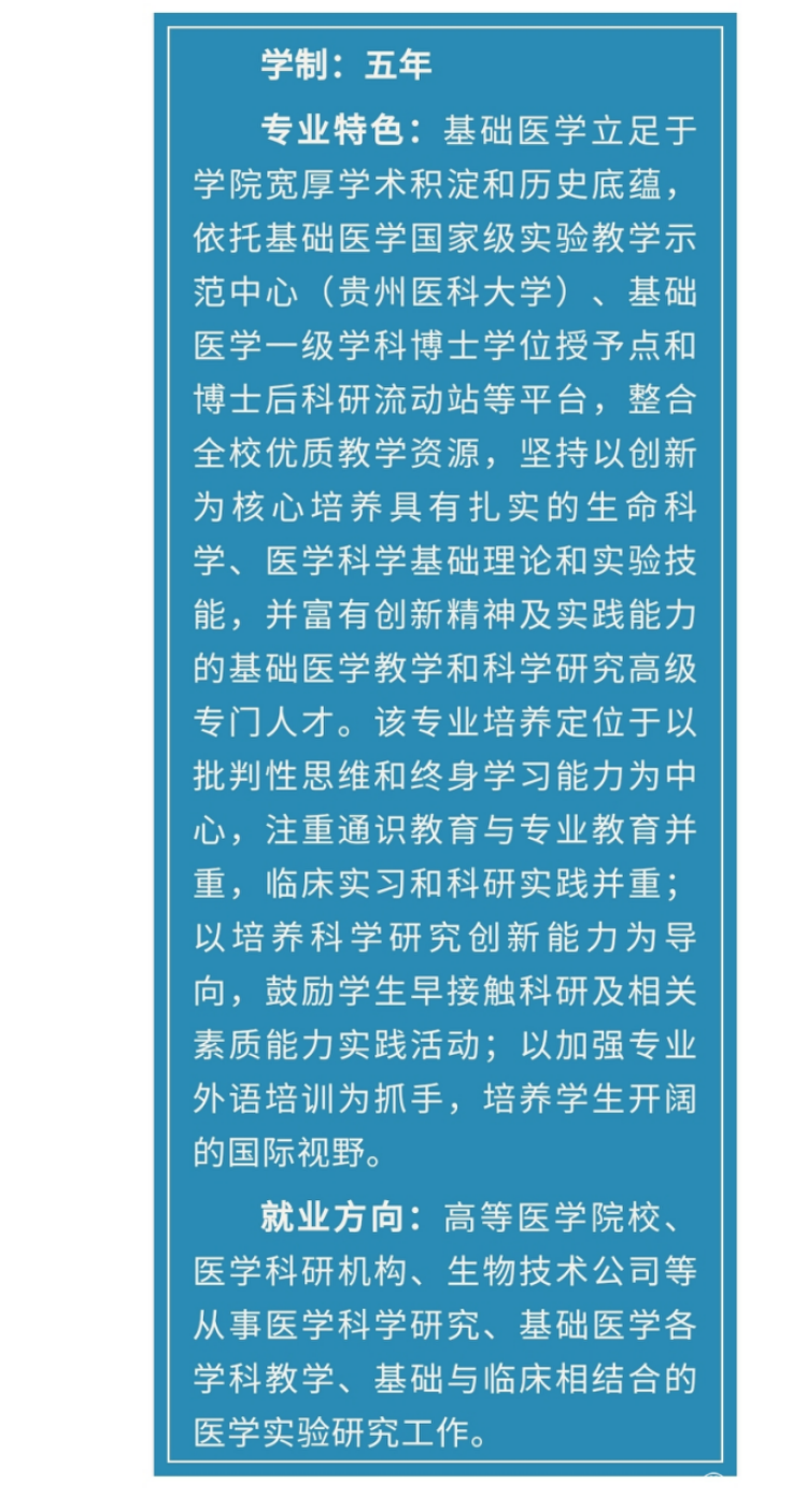 1.基础医学