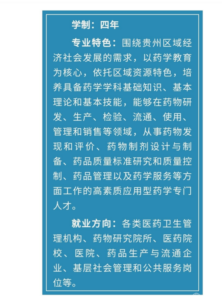 1.药学 