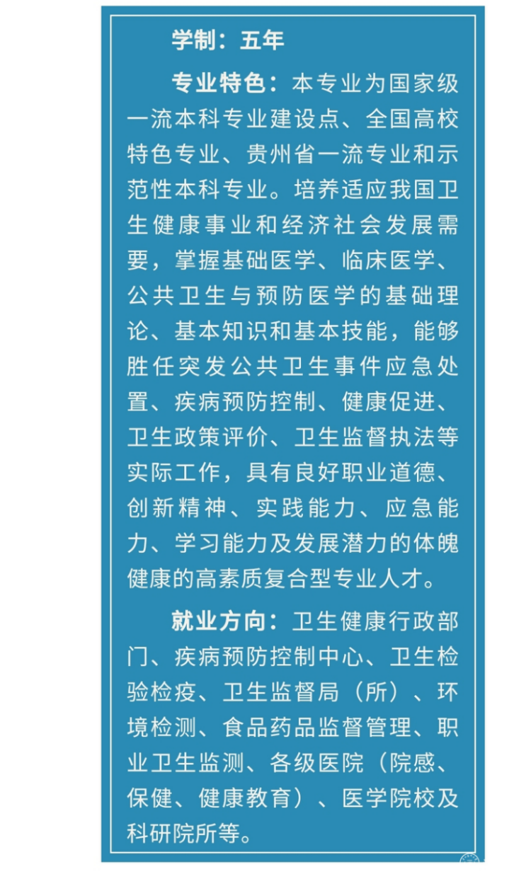 1.预防医学