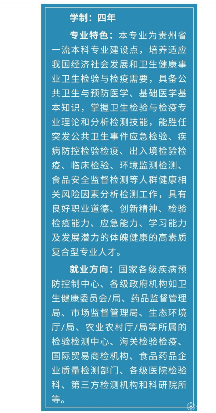 2.卫生检验与检疫
