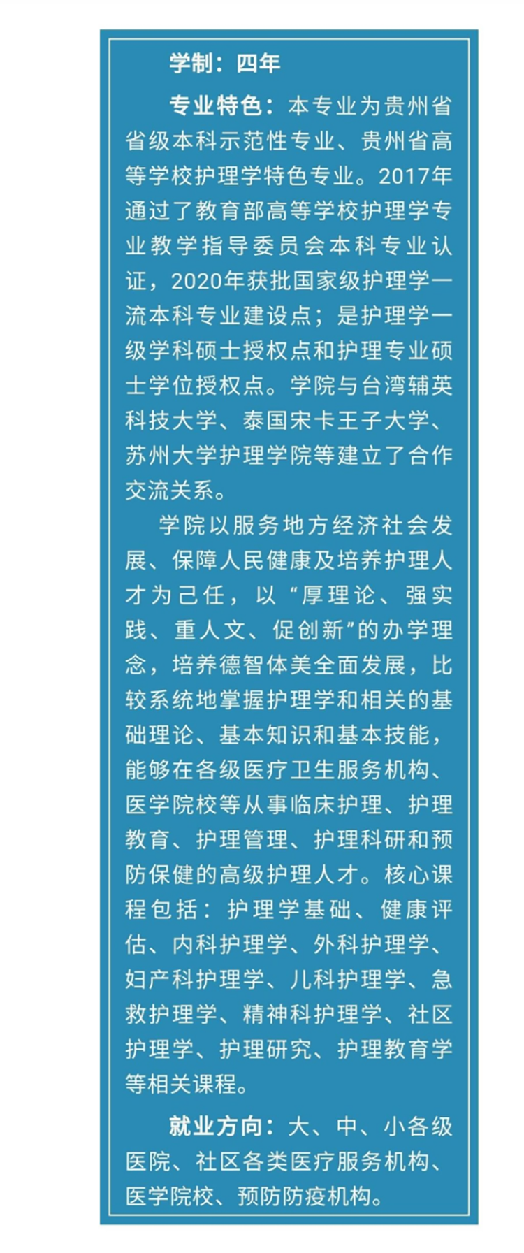 1.护理学