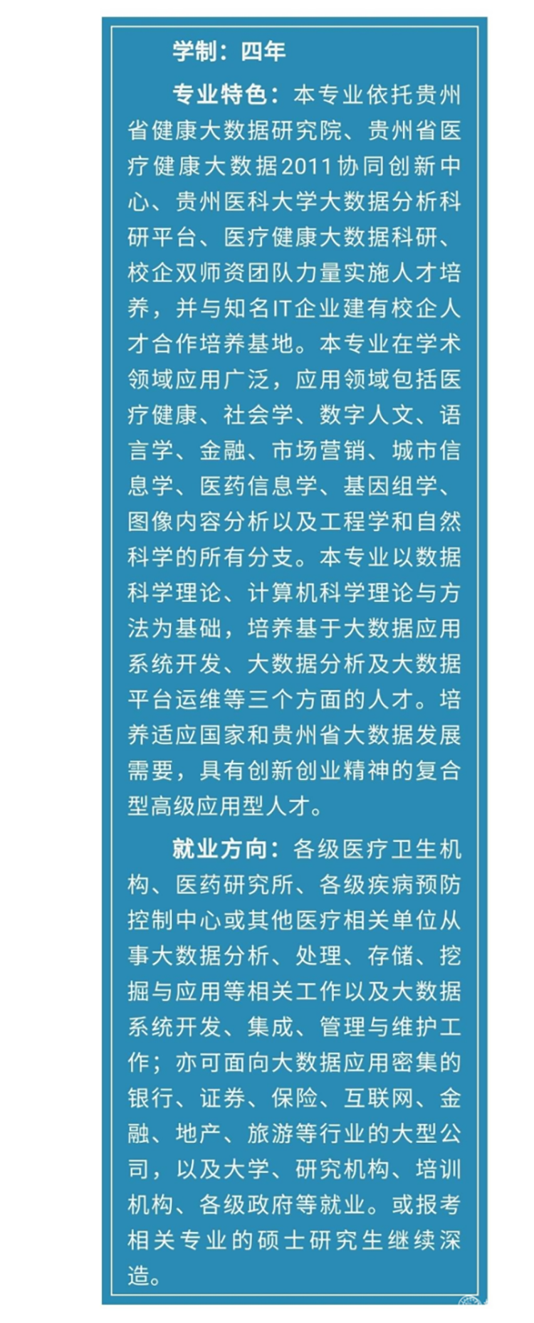 3.数据科学与大数据技术
