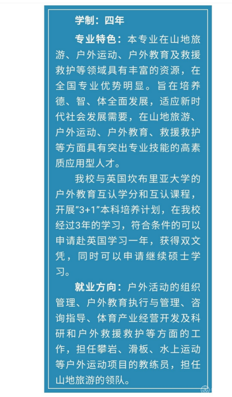 1.社会体育指导与管理