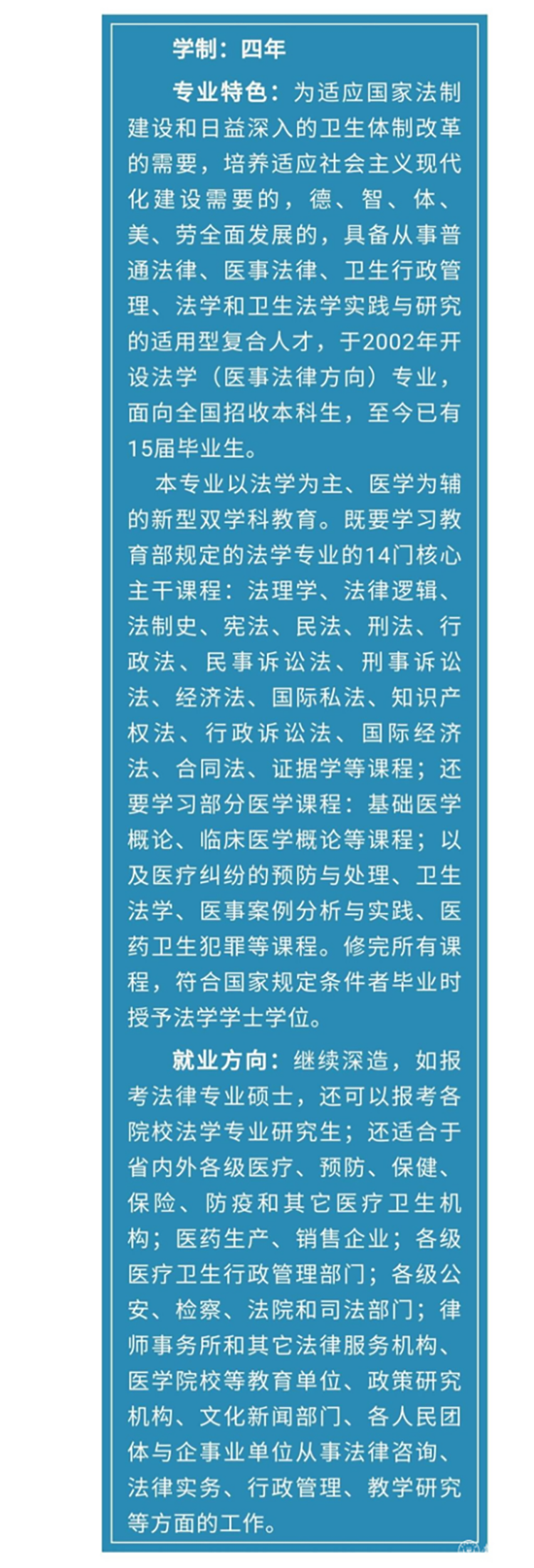 1.法学 