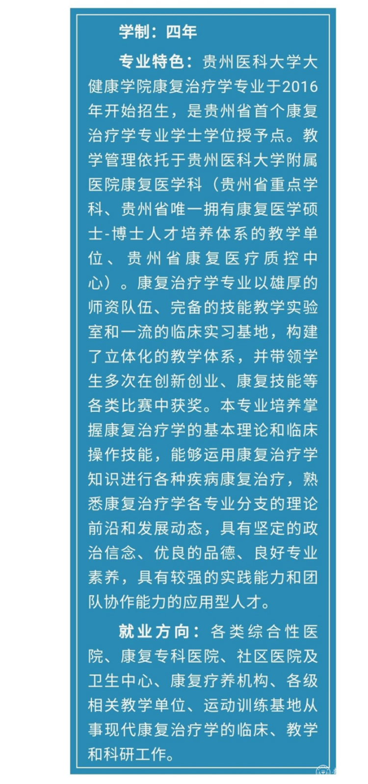 1.康复治疗学