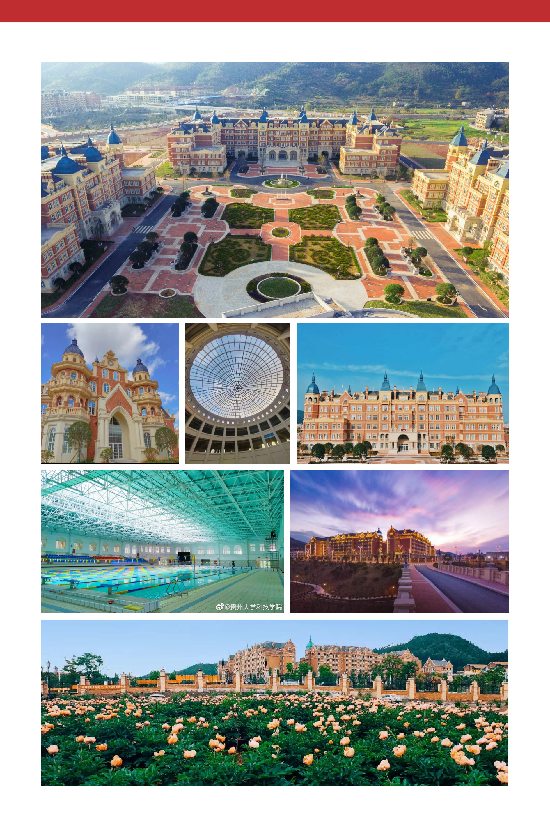 招生简章-2023年贵州黔南科技学院