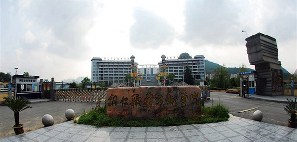 铜仁职业技术大学 - 最美大学