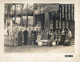 国立贵阳师范学院老照片老物件
