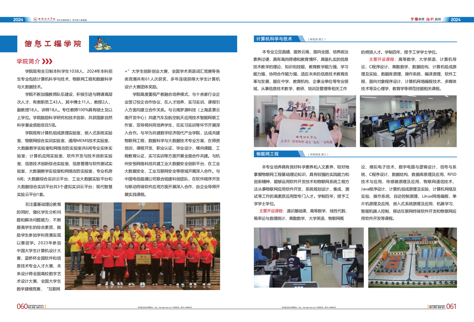 曲靖师范学院2024考生报考指南