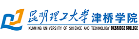 昆明理工大学津桥学院