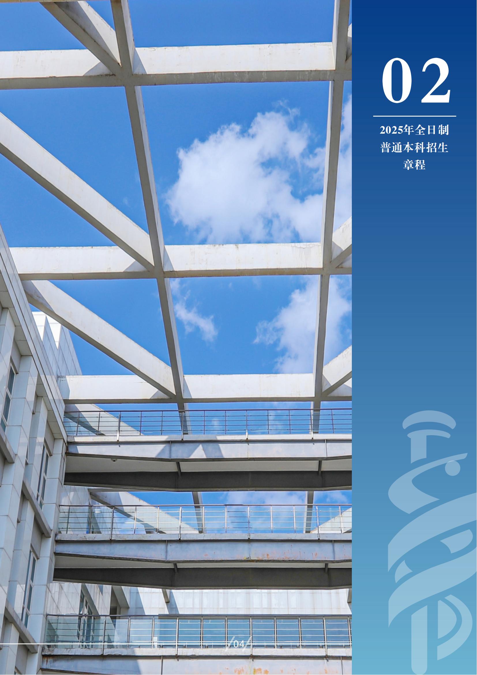 昆明医科大学－2025年招生简章