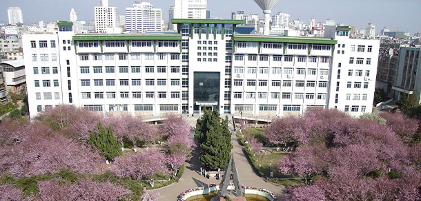 昆明医科大学