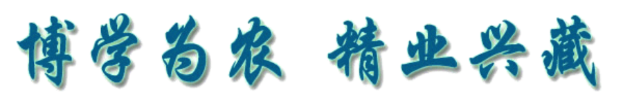 校训