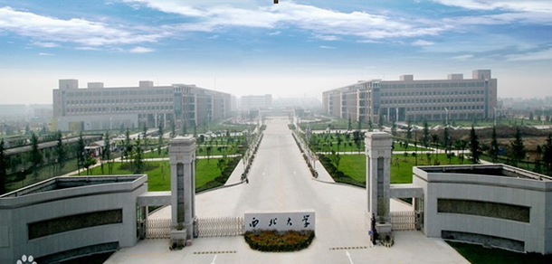 西北大学