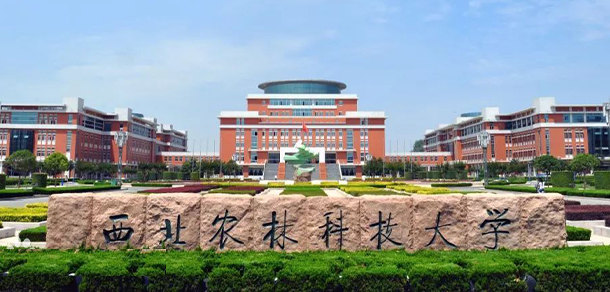 西北农林科技大学