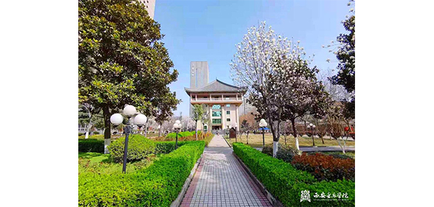 西安音乐学院 - 最美大学