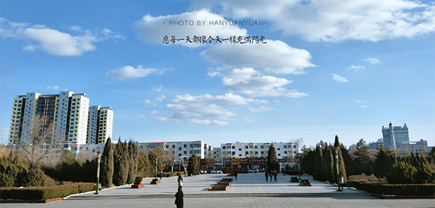 榆林学院