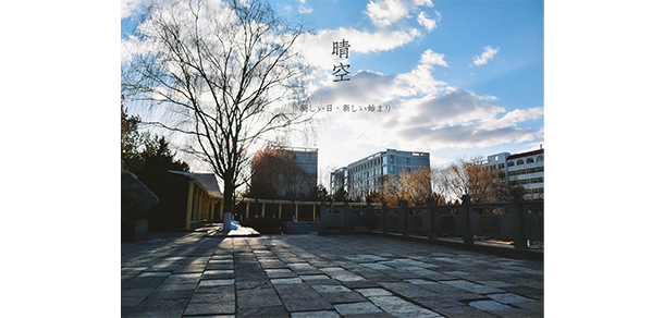 榆林学院 - 最美大学