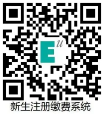 欢迎特别的你加入其中！2023级新生入学指南来啦~