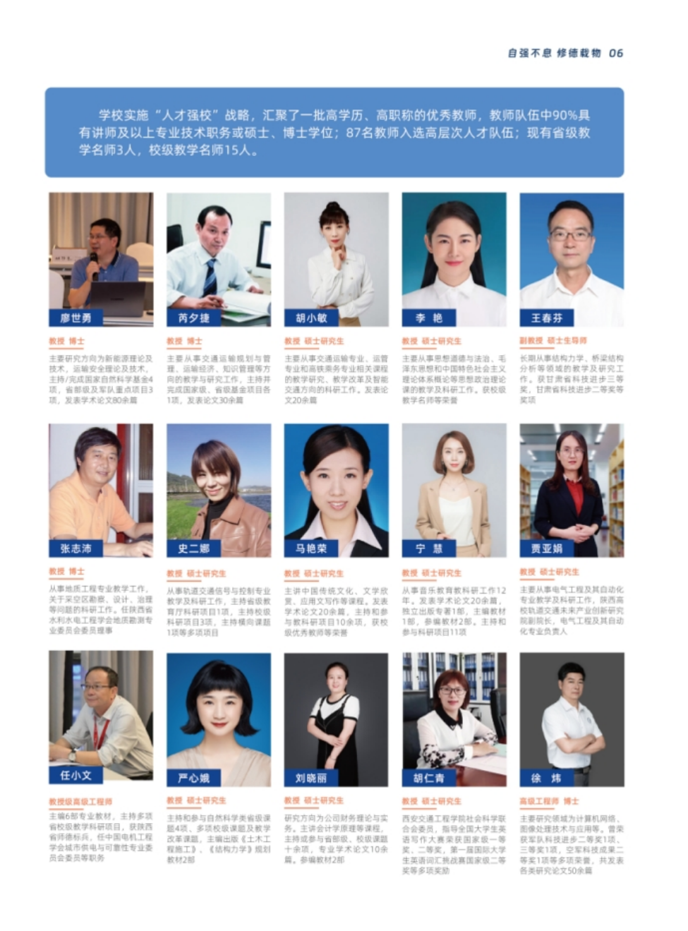 西安交通工程学院－2024年报考指南（陕西省）