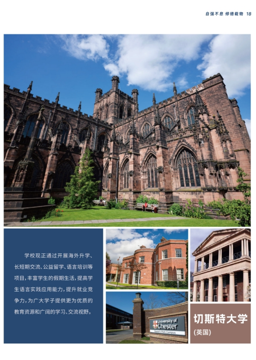 西安交通工程学院－2024年报考指南（陕西省）