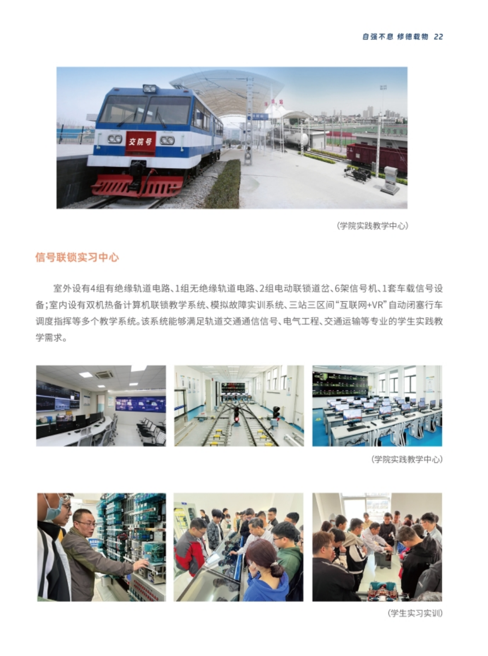 西安交通工程学院－2024年报考指南（陕西省）